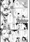 Backstage試し読み1ページ