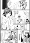 Backstage試し読み2ページ