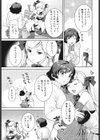 Backstage試し読み3ページ