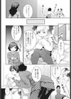 Backstage試し読み4ページ