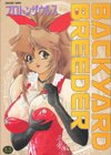 BACKYARD BREEDER試し読み1ページ