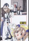 BACKYARD BREEDER試し読み4ページ