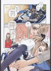 BACKYARD BREEDER試し読み7ページ