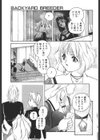 BACKYARD BREEDER試し読み8ページ