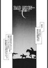 BAD MOON試し読み4ページ