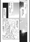 BAD MOON試し読み7ページ