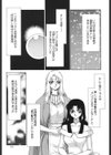 BAD MOON試し読み8ページ