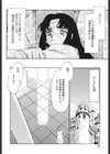 BAD MOON試し読み9ページ