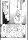 BAD MOON試し読み10ページ