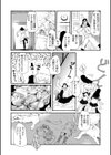BAD ROMANCE試し読み2ページ