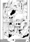 BAD ROMANCE試し読み5ページ
