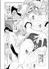 BAD ROMANCE試し読み6ページ
