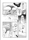 BAD ROMANCE試し読み7ページ