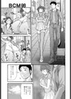 BCM98（ブラクッシャーまみこナインティエイト）（単話）試し読み3ページ