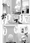BE MY SISTER試し読み2ページ