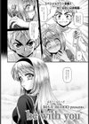 be with you…【単話】試し読み2ページ