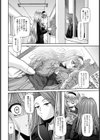 be with you…【単話】試し読み4ページ