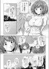 Beachでどっきり！？試し読み3ページ
