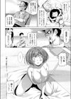 Beachでどっきり！？試し読み4ページ