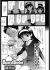 Beast of Burden試し読み3ページ