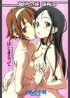 BEASTIE GIRLS試し読み2ページ