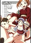 BEASTIE GIRLS試し読み3ページ