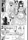 Beauty Reaction！？試し読み4ページ