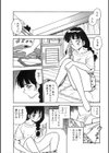 Behind ビハインド試し読み3ページ