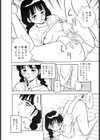 Behind ビハインド試し読み5ページ