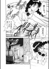 Behind ビハインド試し読み7ページ