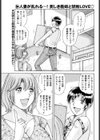 Believe…試し読み1ページ