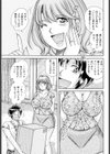 Believe…試し読み3ページ
