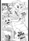 Better than 幽霊性活試し読み2ページ