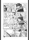 Better than 幽霊性活試し読み3ページ
