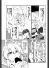 Better than 幽霊性活試し読み5ページ