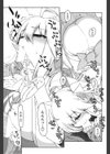 Better than 幽霊性活試し読み7ページ