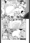 Better than 幽霊性活試し読み8ページ