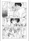 Bg Follow試し読み8ページ