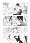 Bg Follow試し読み9ページ