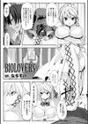 BIOLOVERS試し読み1ページ