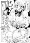 BIOLOVERS試し読み4ページ