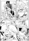 BIOLOVERS試し読み8ページ