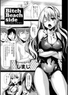 Bitch Beach side【単話】試し読み5ページ