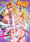 Bitch Trap試し読み1ページ