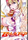 Bitch Trap試し読み2ページ