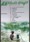 Bitch Trap試し読み3ページ