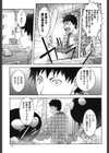 Bitch Trap試し読み6ページ