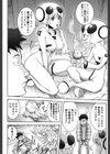 Bitch Trap試し読み7ページ