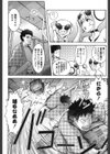 Bitch Trap試し読み9ページ