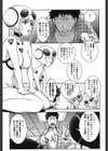 Bitch Trap試し読み10ページ